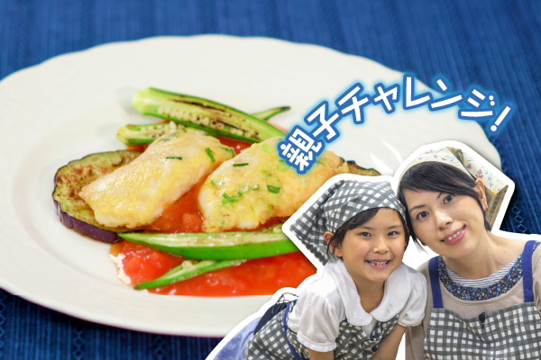 アマダイのピカタ トマトソース