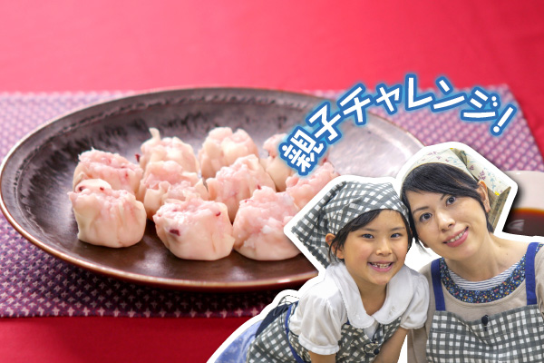 ケンサキイカのシュウマイ