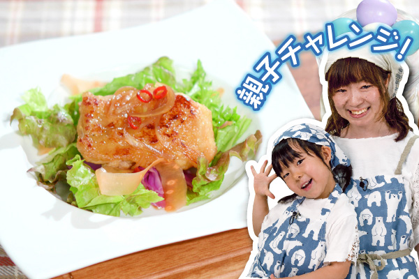 長州黒かしわの南蛮漬け タルタルソース ア ラメゾン