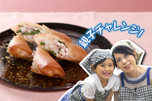 ケンサキイカと春雨の春巻き