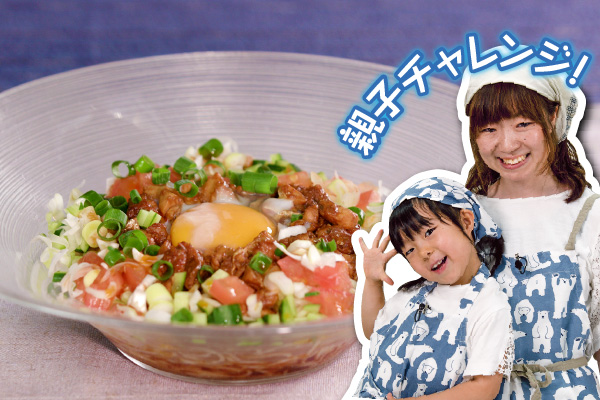 瀬つきあじの冷やし担々麺