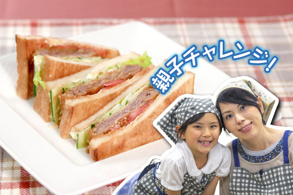 ビーフカツサンド（県産和牛使用）